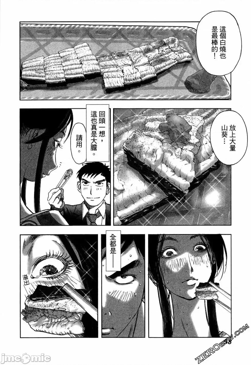 食堂 不伦食堂 2.zip 第100页