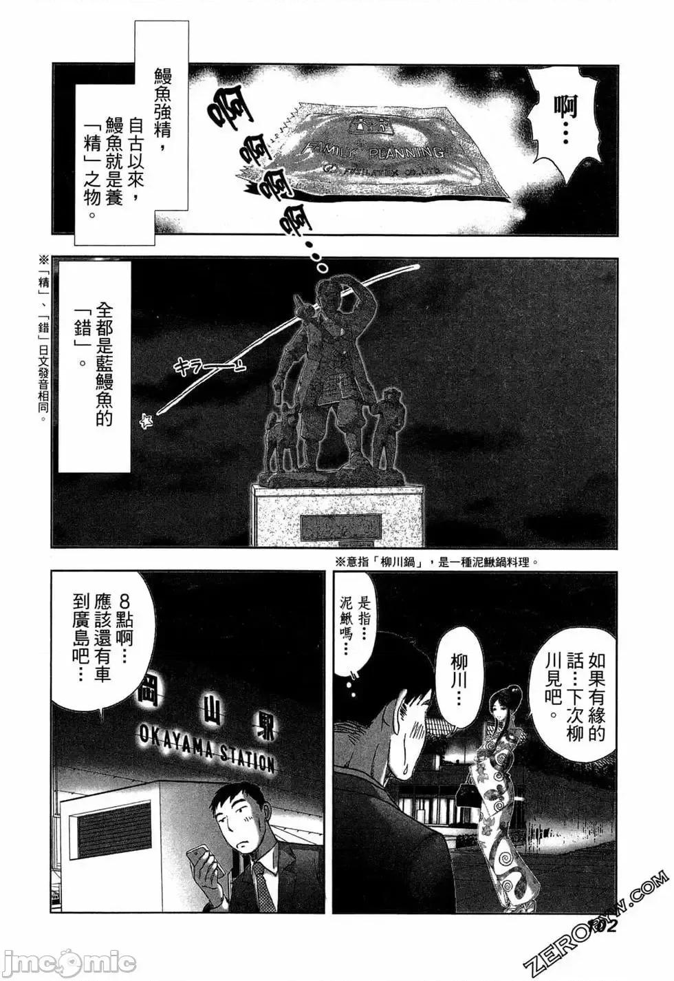 食堂 不伦食堂 2.zip 第104页