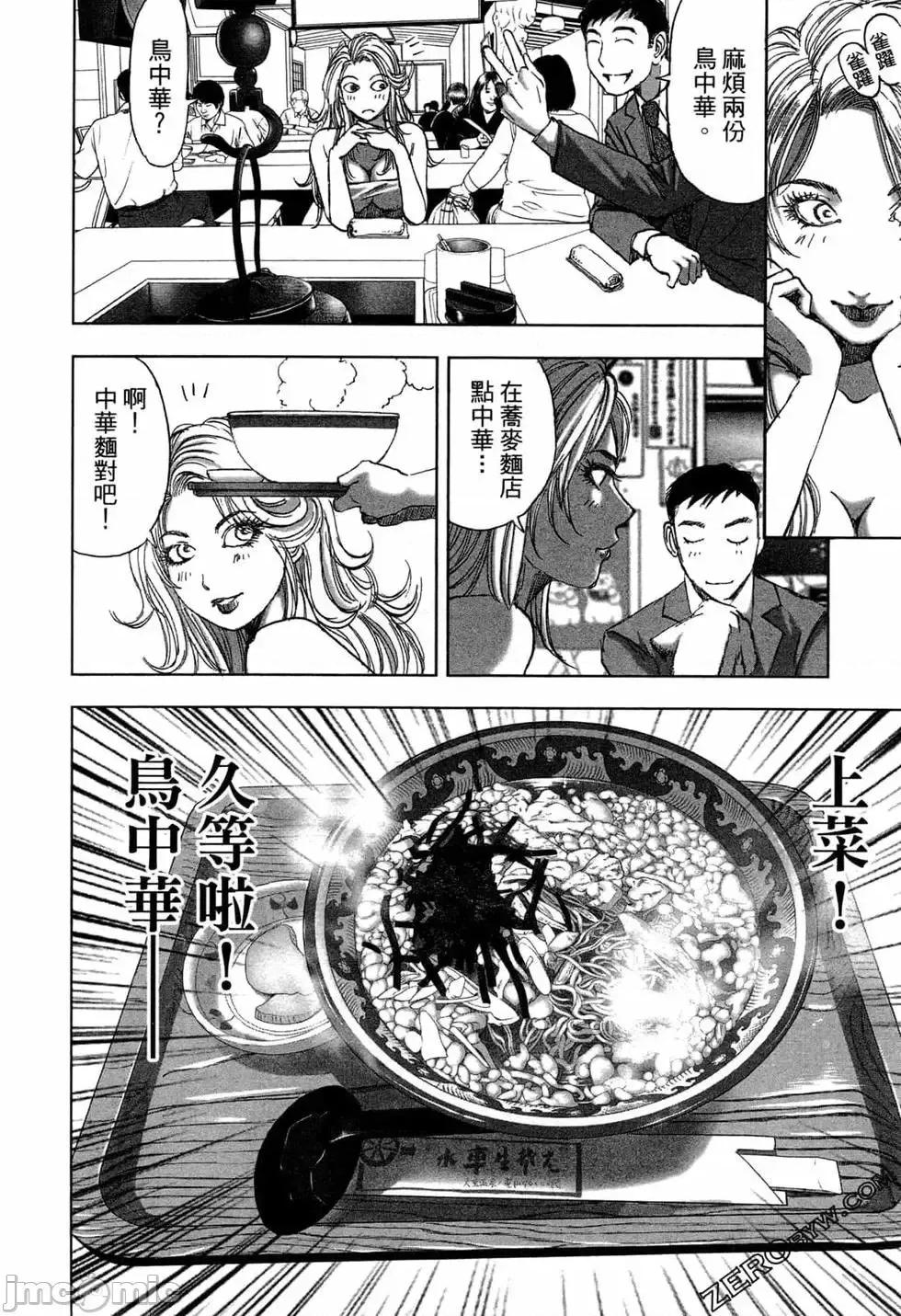 食堂 不伦食堂 2.zip 第118页