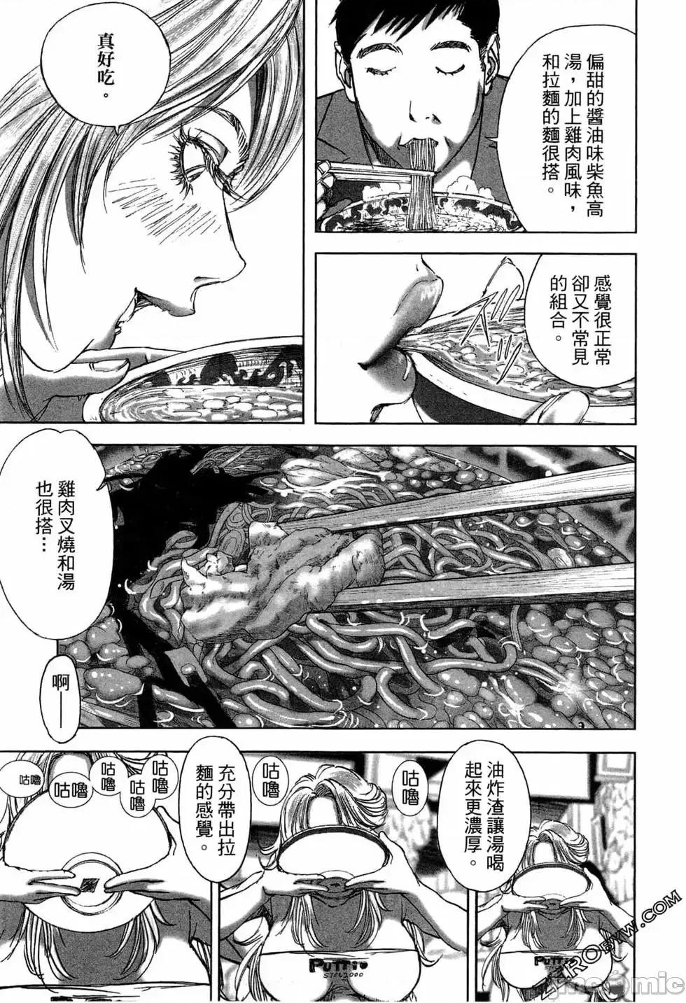 食堂 不伦食堂 2.zip 第123页