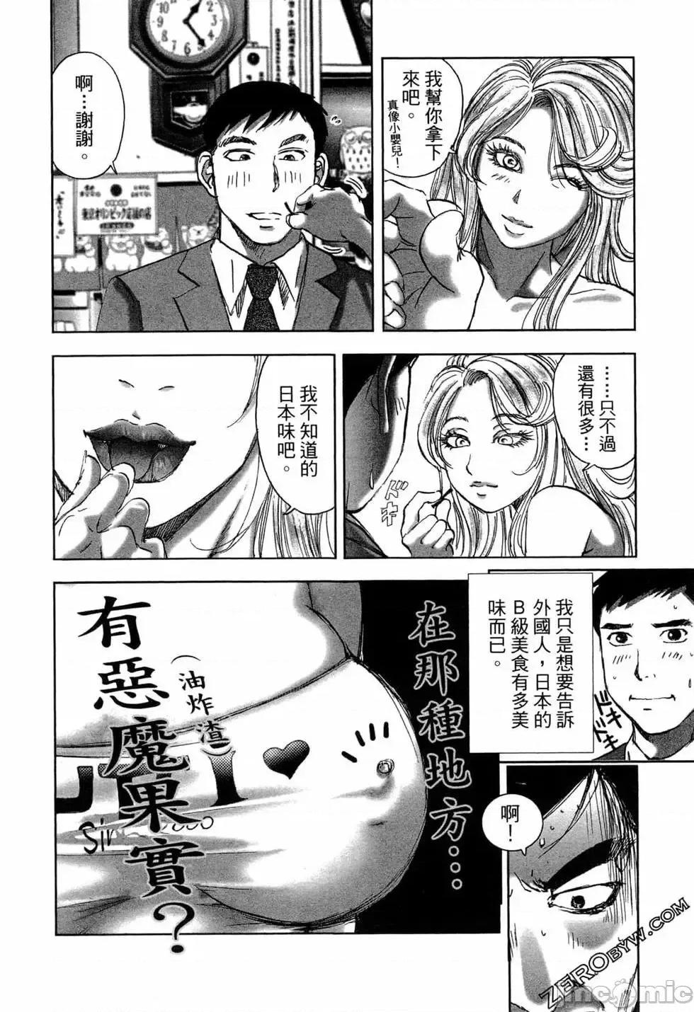 食堂 不伦食堂 2.zip 第126页