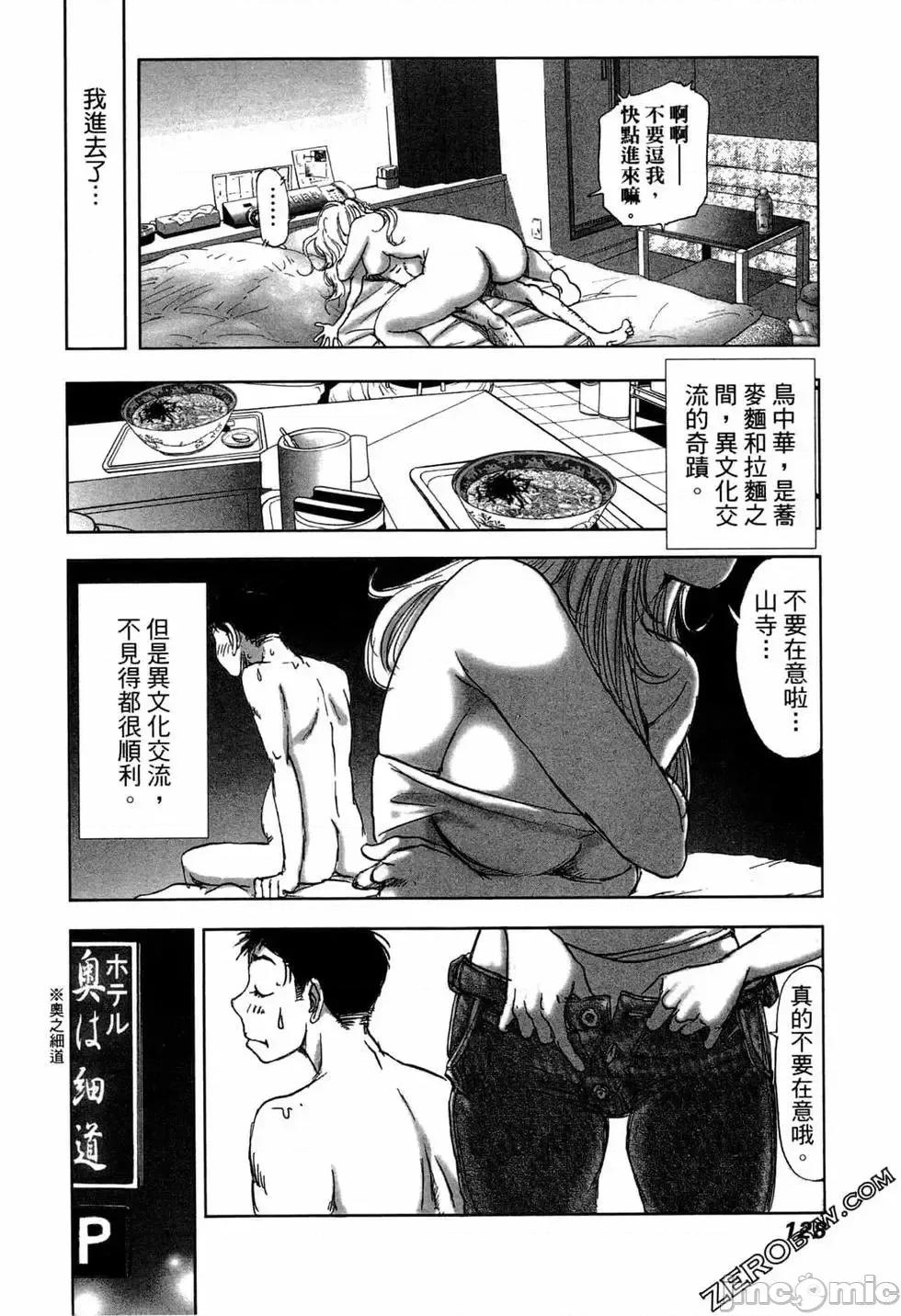 食堂 不伦食堂 2.zip 第130页