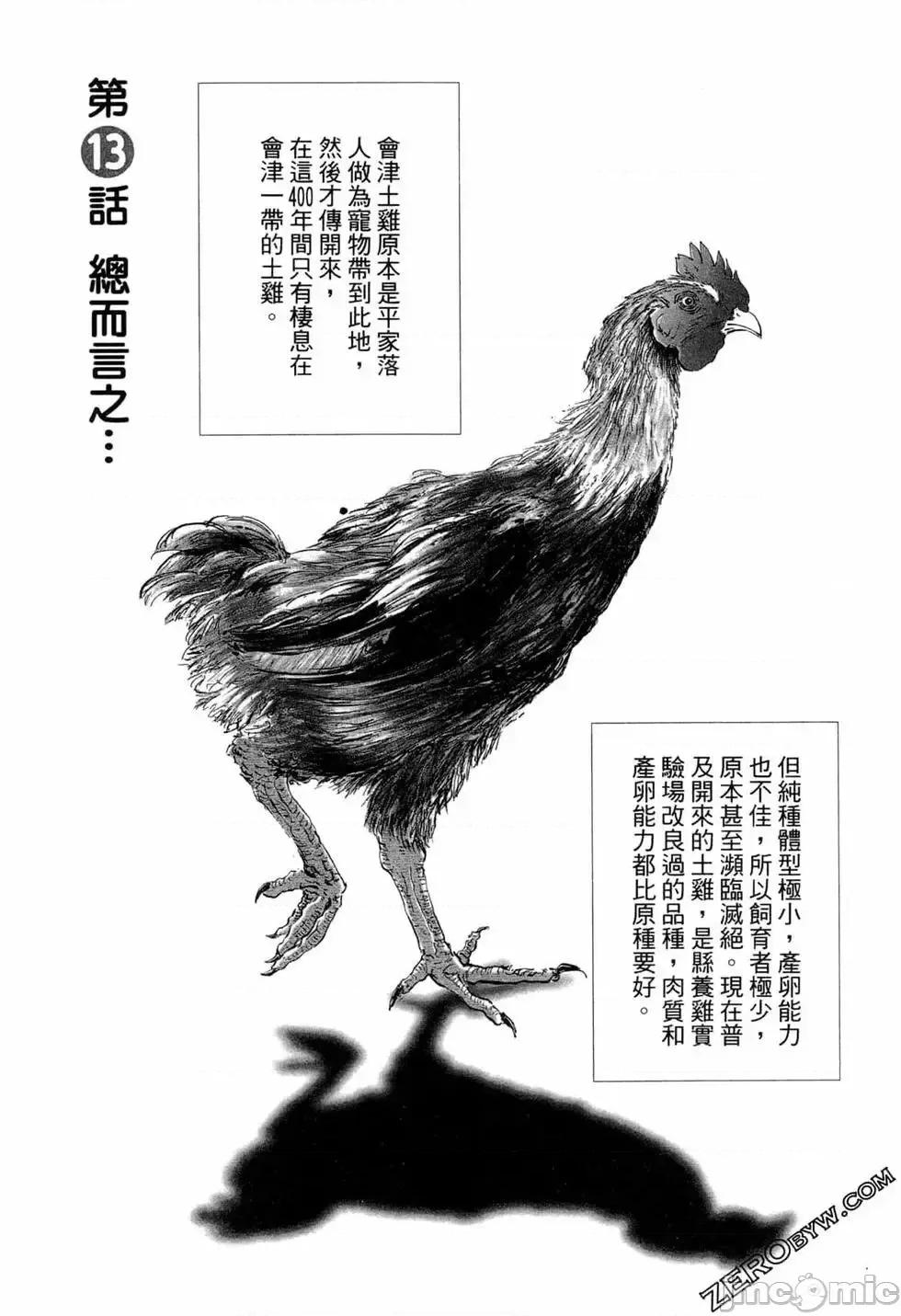 食堂 不伦食堂 2.zip 第134页