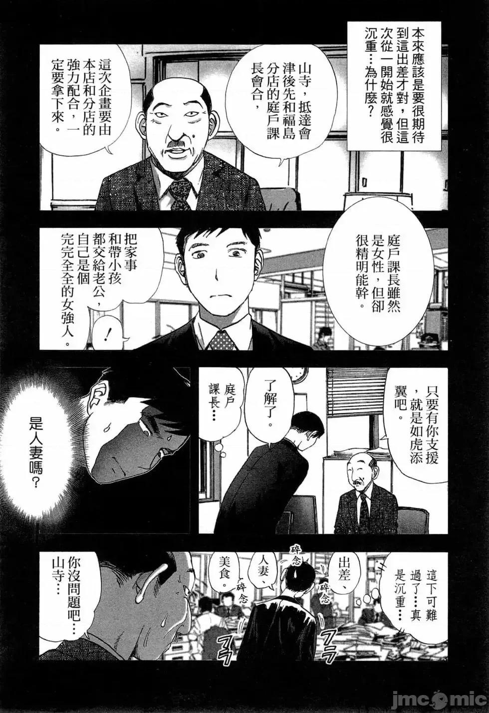 食堂 不伦食堂 2.zip 第135页