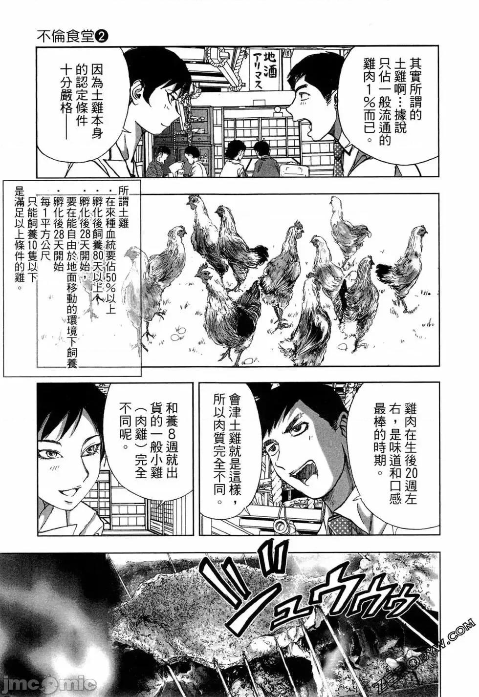 食堂 不伦食堂 2.zip 第143页