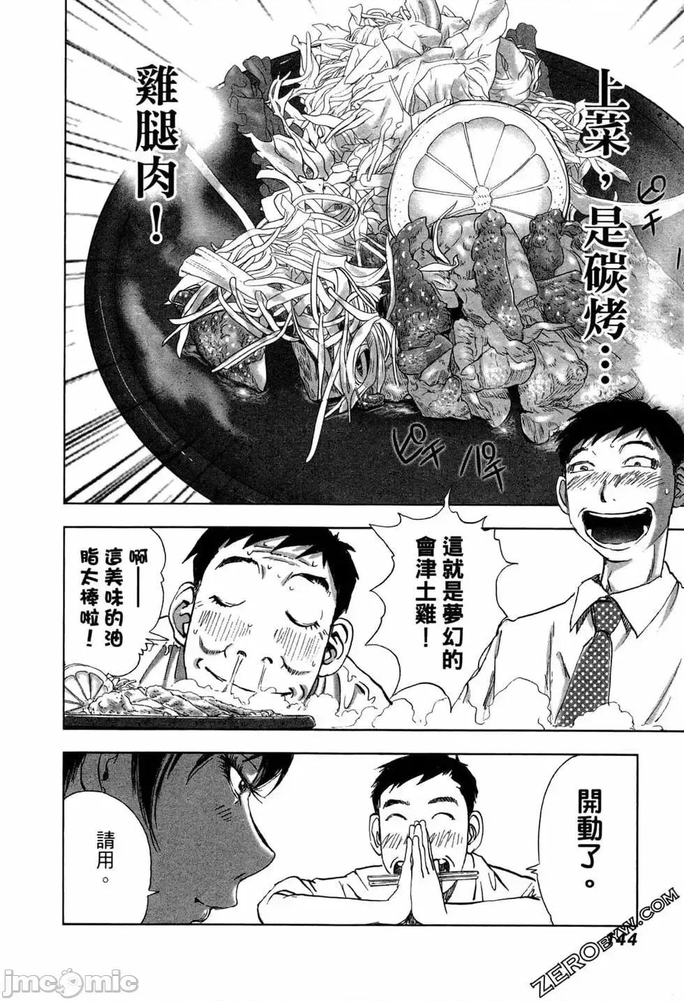 食堂 不伦食堂 2.zip 第146页