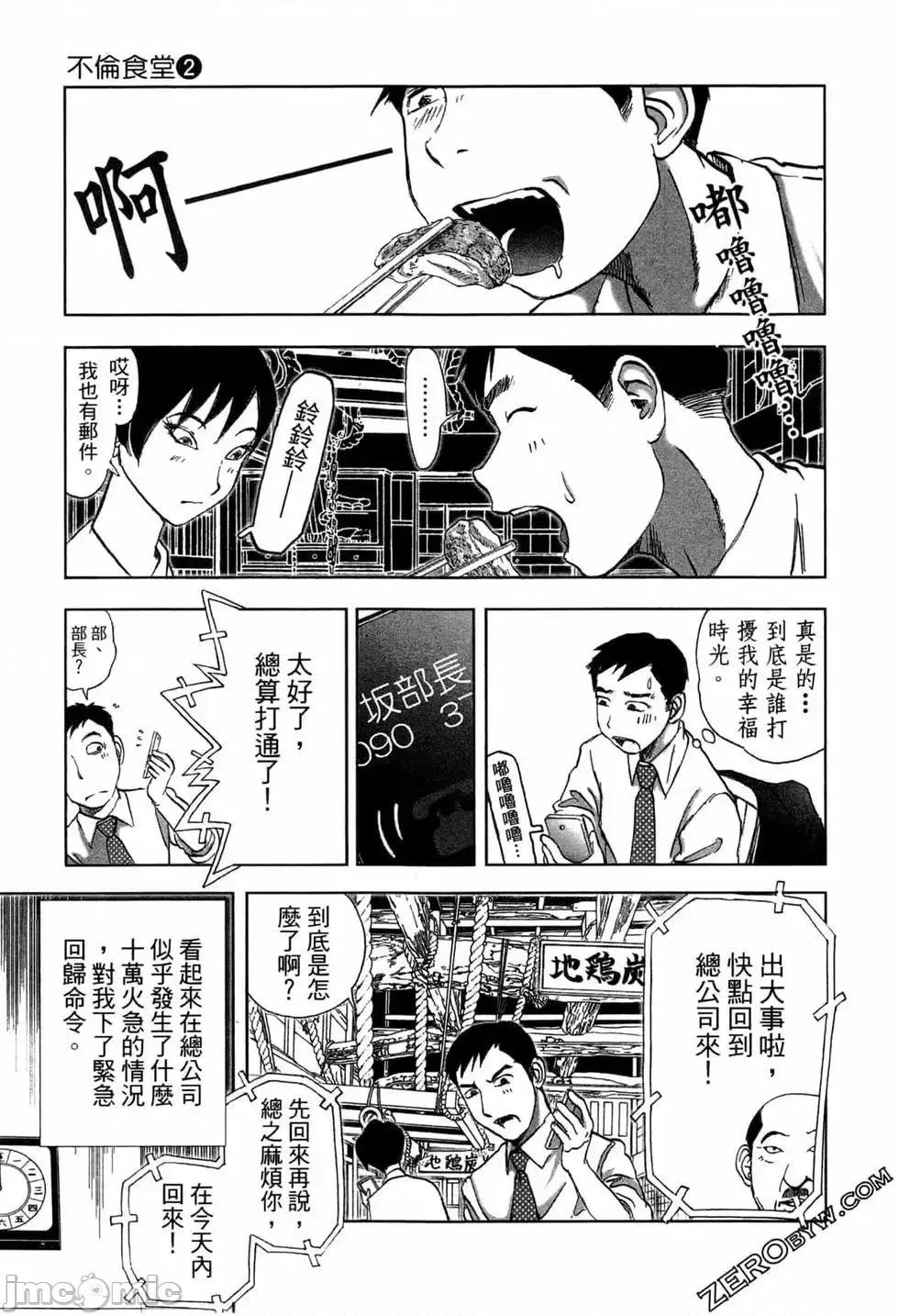 食堂 不伦食堂 2.zip 第147页