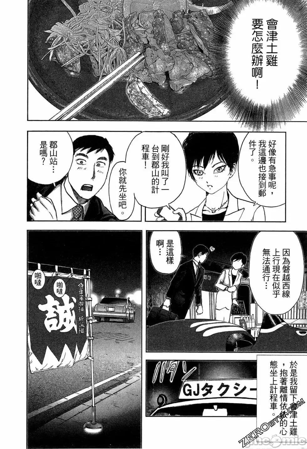 食堂 不伦食堂 2.zip 第148页