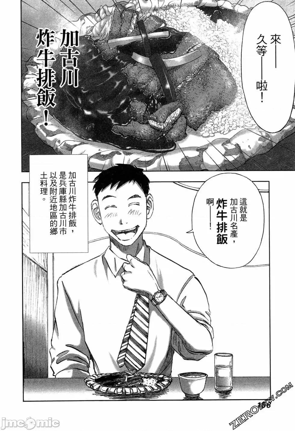 食堂 不伦食堂 2.zip 第160页