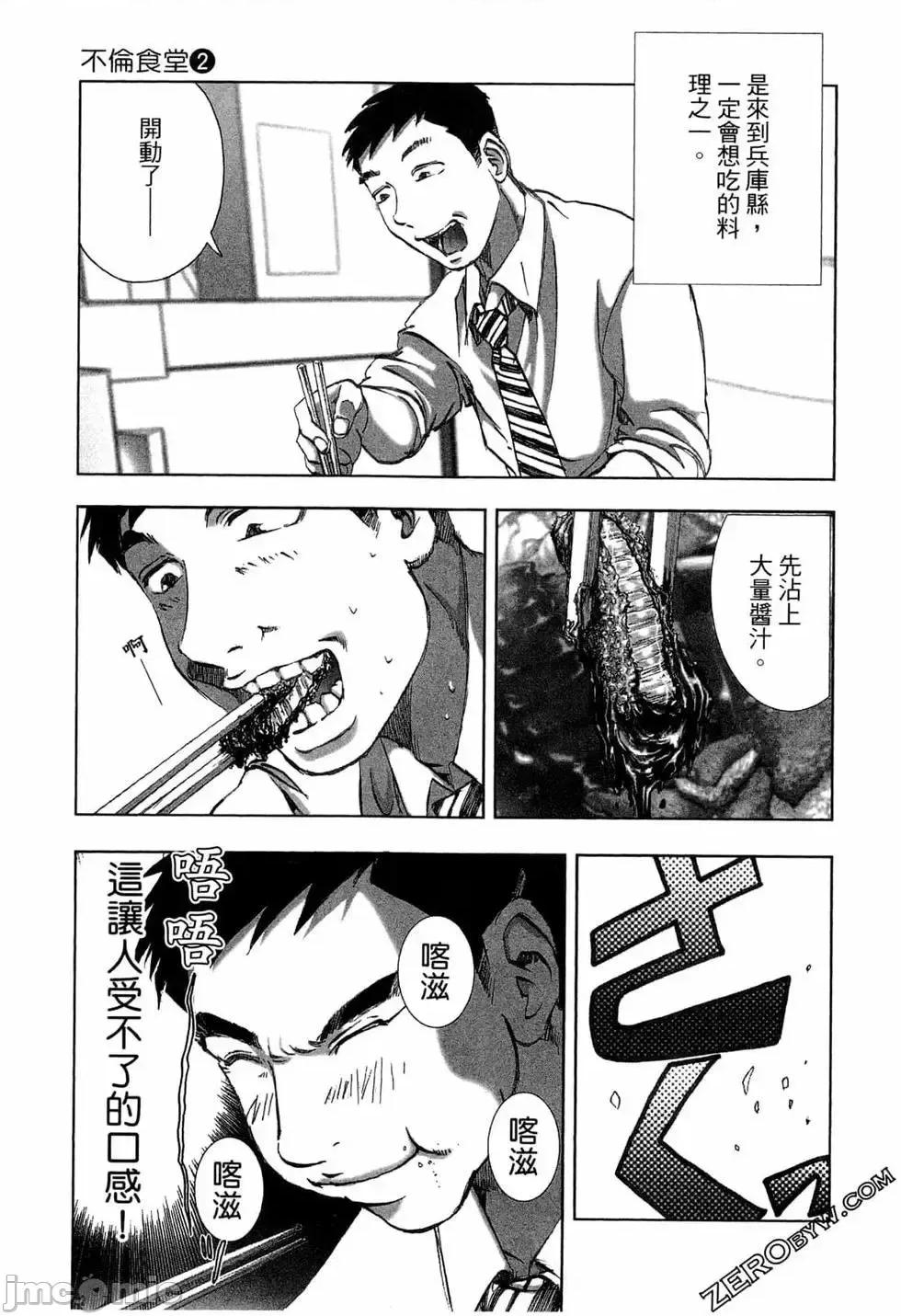 食堂 不伦食堂 2.zip 第161页