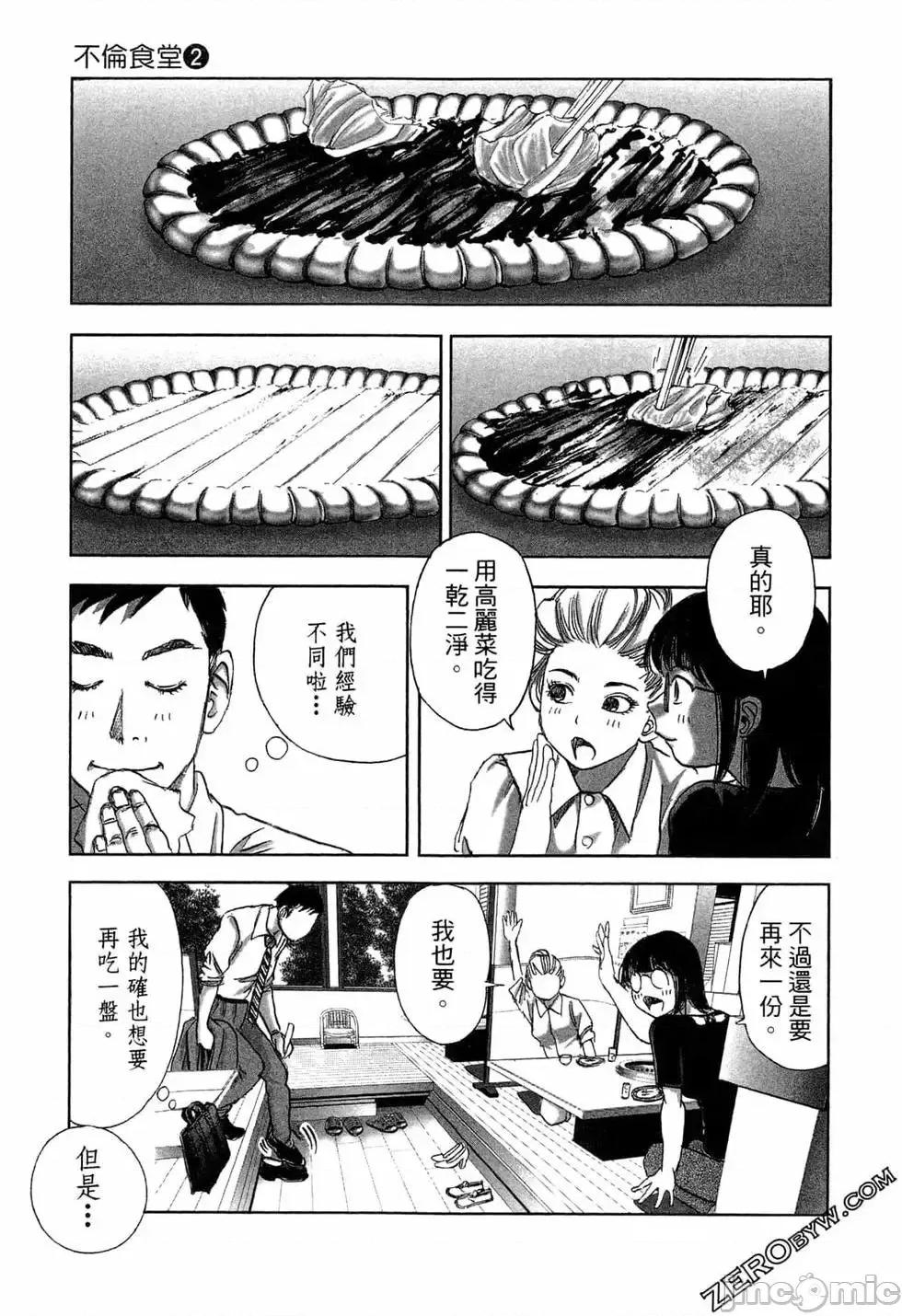 食堂 不伦食堂 2.zip 第165页