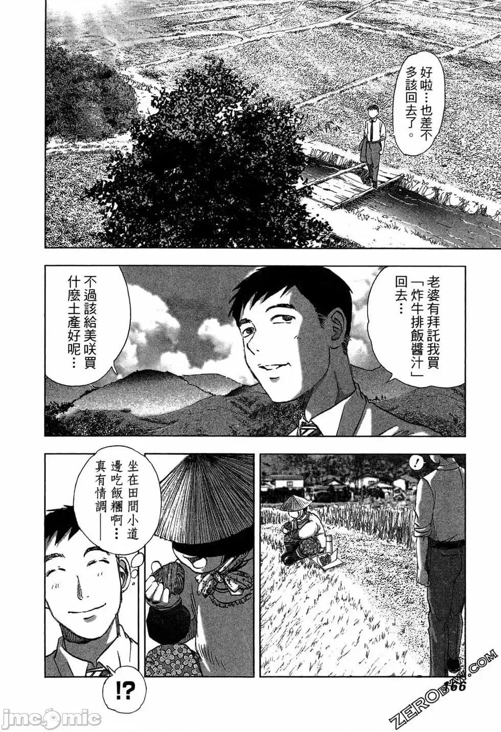 食堂 不伦食堂 2.zip 第168页