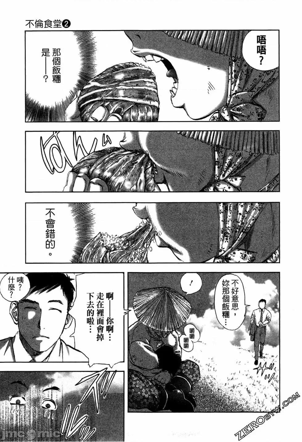 食堂 不伦食堂 2.zip 第169页