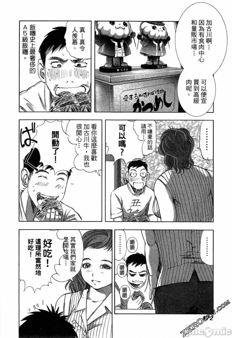 食堂 不伦食堂 2.zip 第174页