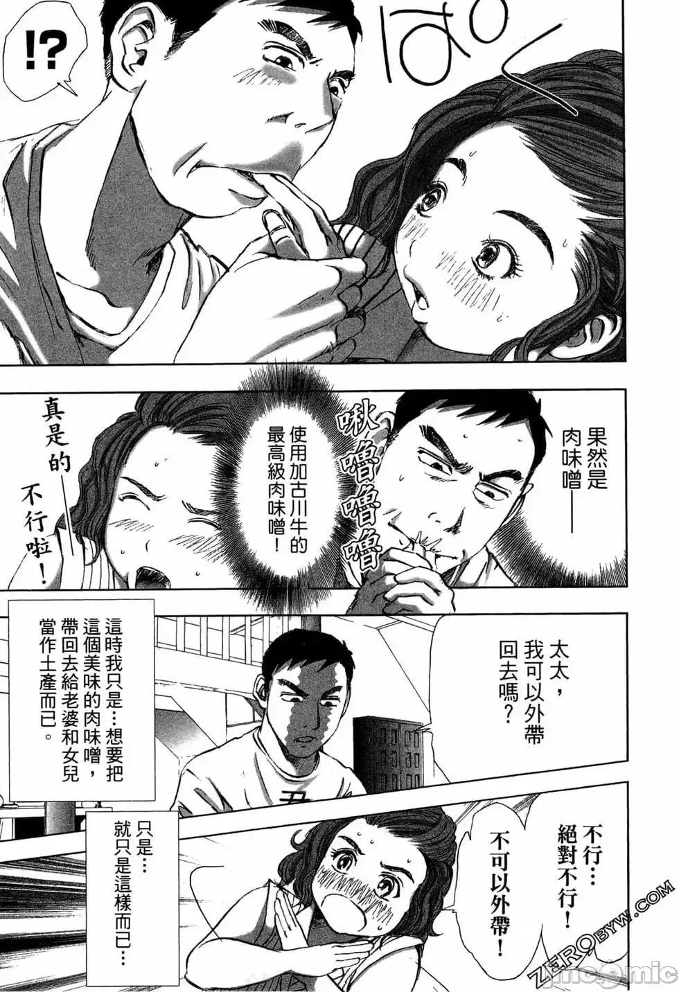 食堂 不伦食堂 2.zip 第177页