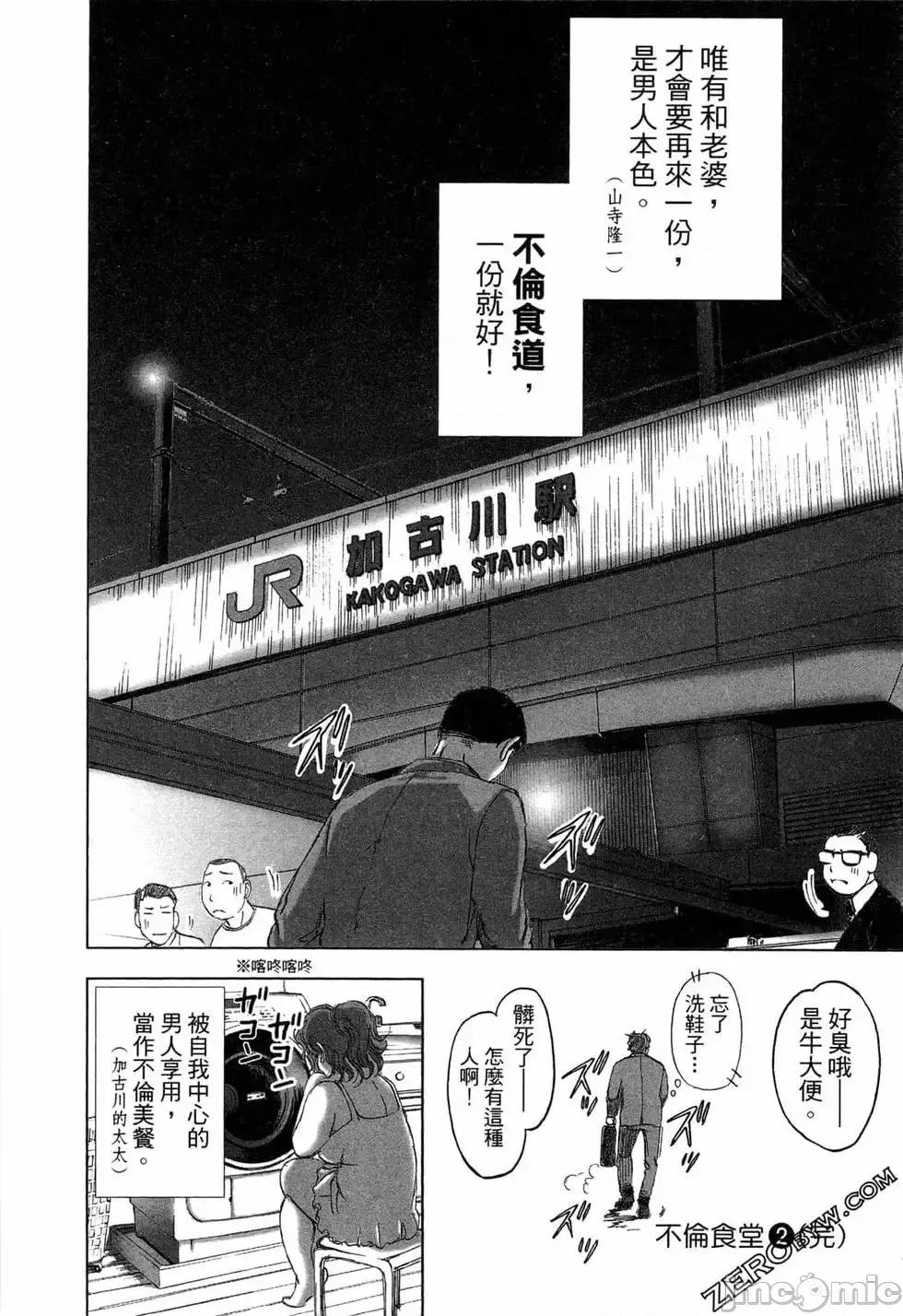 食堂 不伦食堂 2.zip 第184页