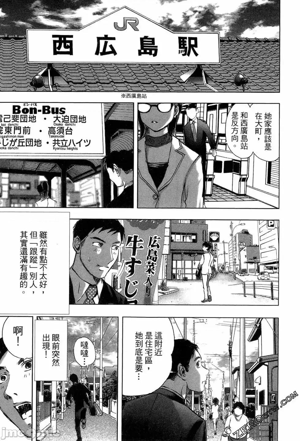 食堂 不伦食堂 3.zip 第10页