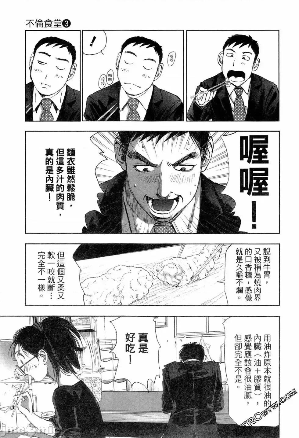 食堂 不伦食堂 3.zip 第20页