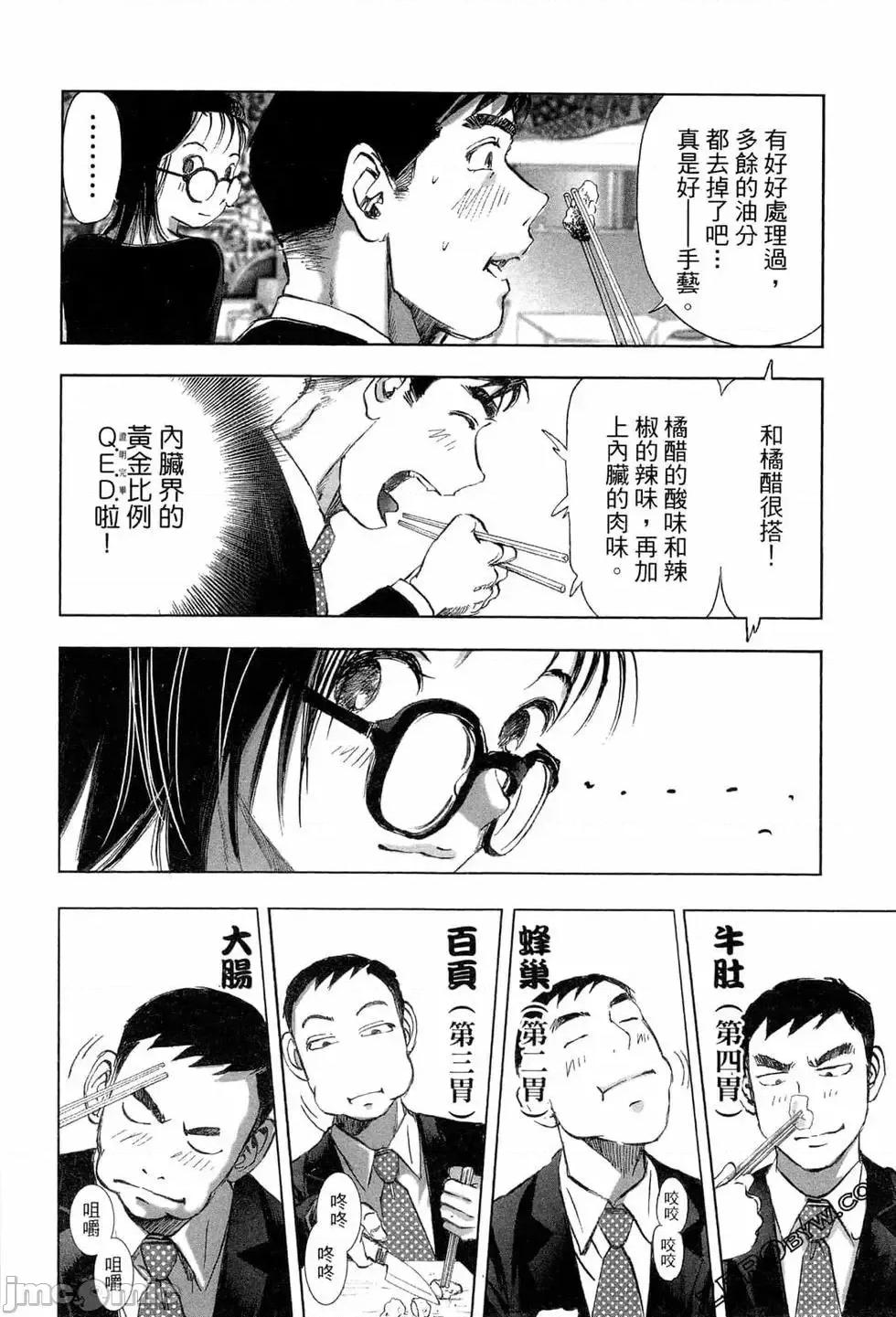 食堂 不伦食堂 3.zip 第21页