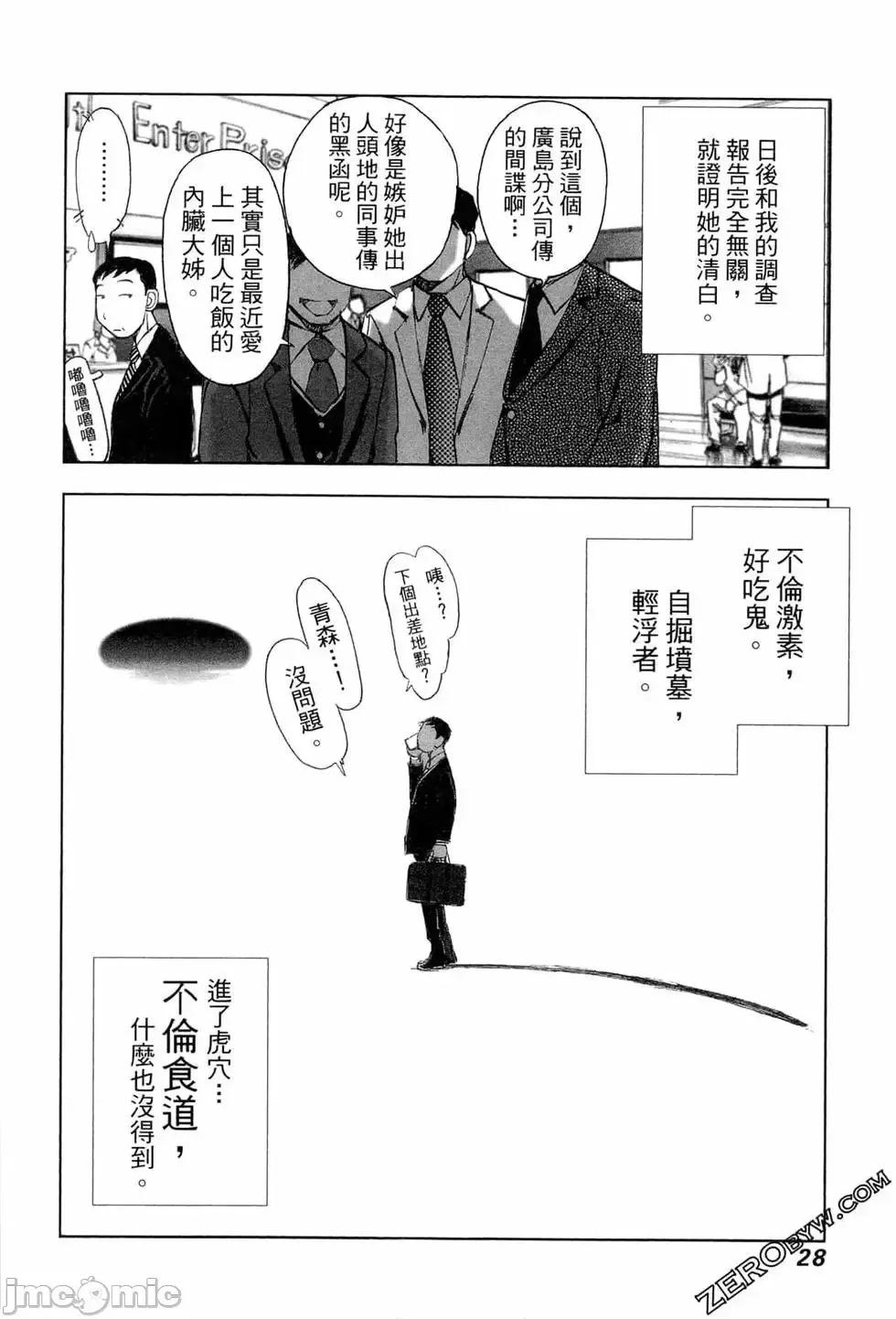 食堂 不伦食堂 3.zip 第29页