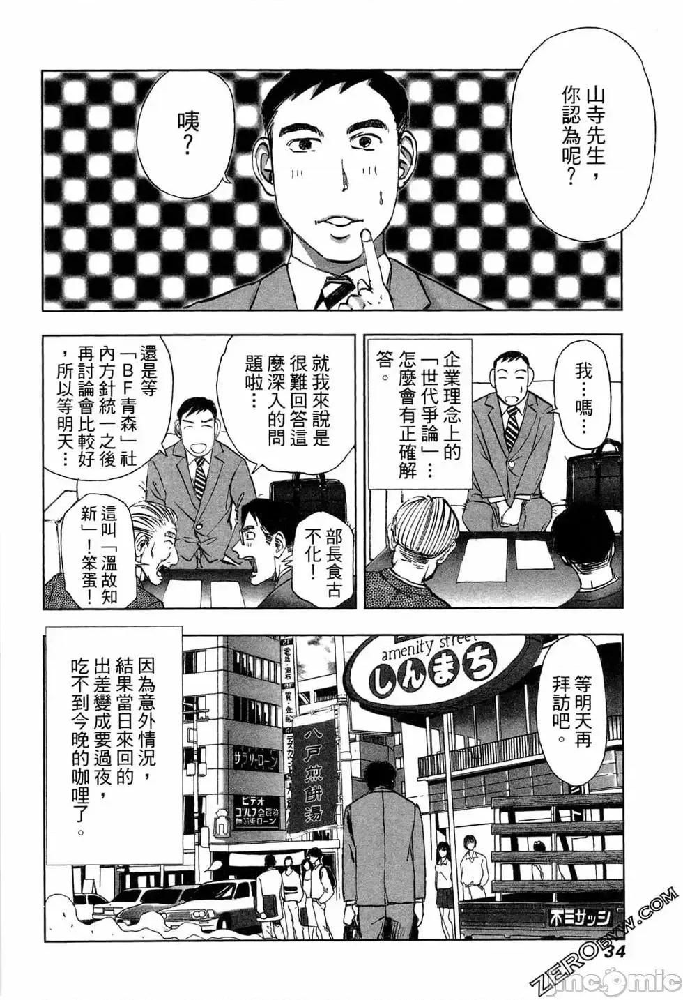 食堂 不伦食堂 3.zip 第35页