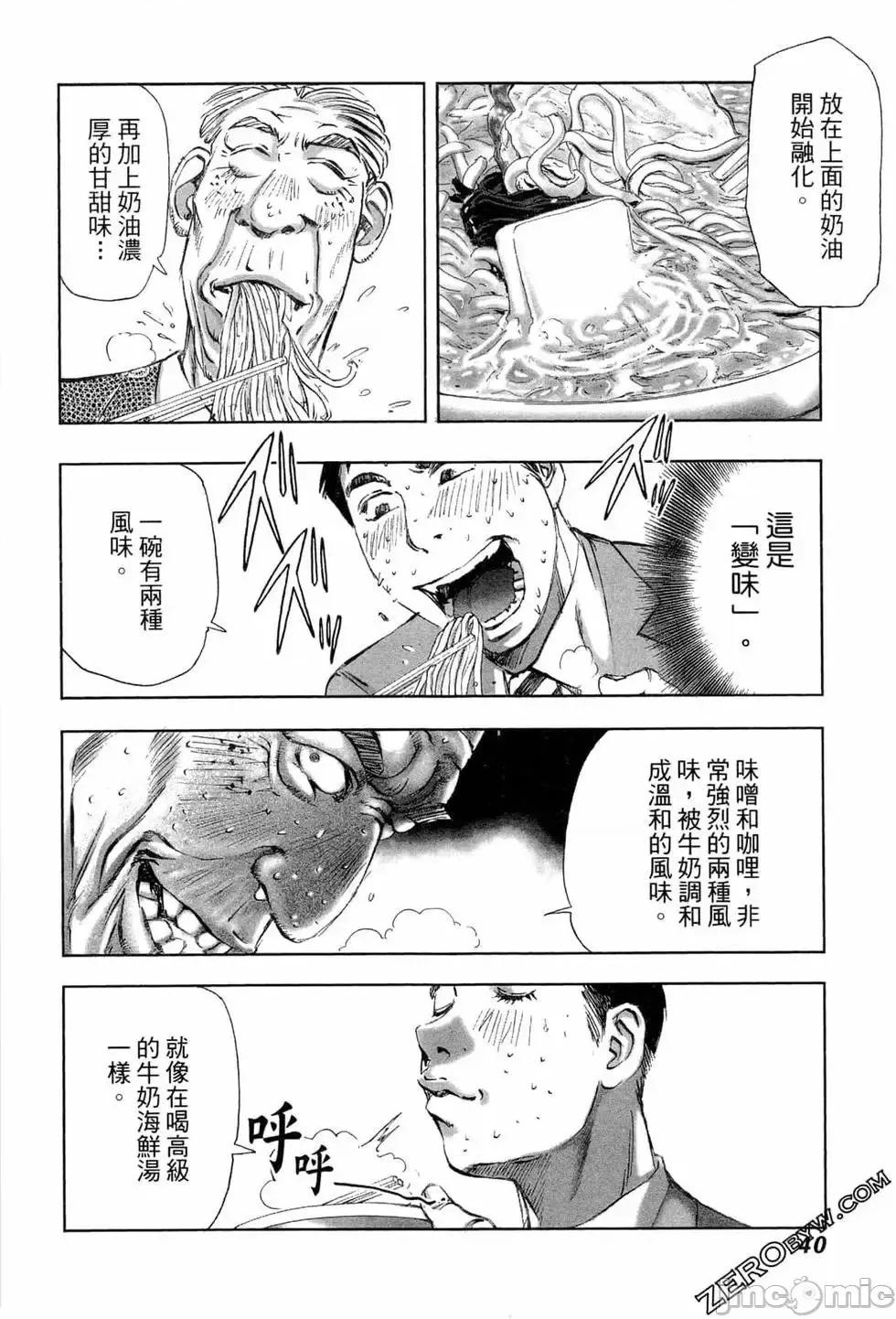 食堂 不伦食堂 3.zip 第41页