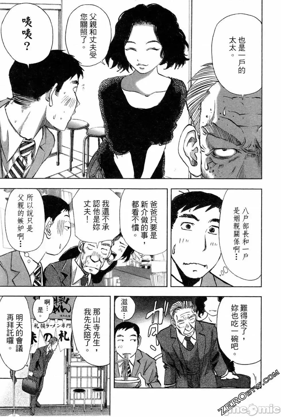 食堂 不伦食堂 3.zip 第44页