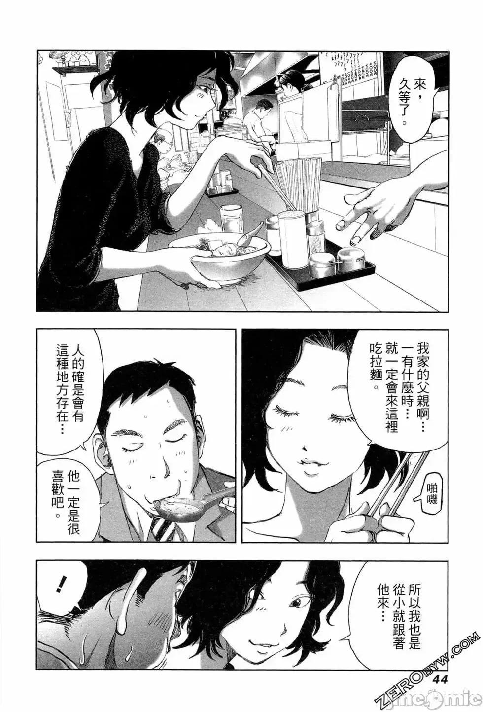 食堂 不伦食堂 3.zip 第45页