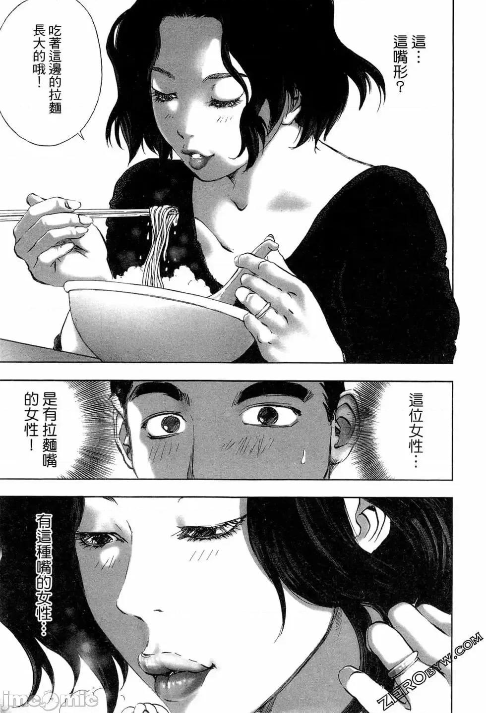 食堂 不伦食堂 3.zip 第46页