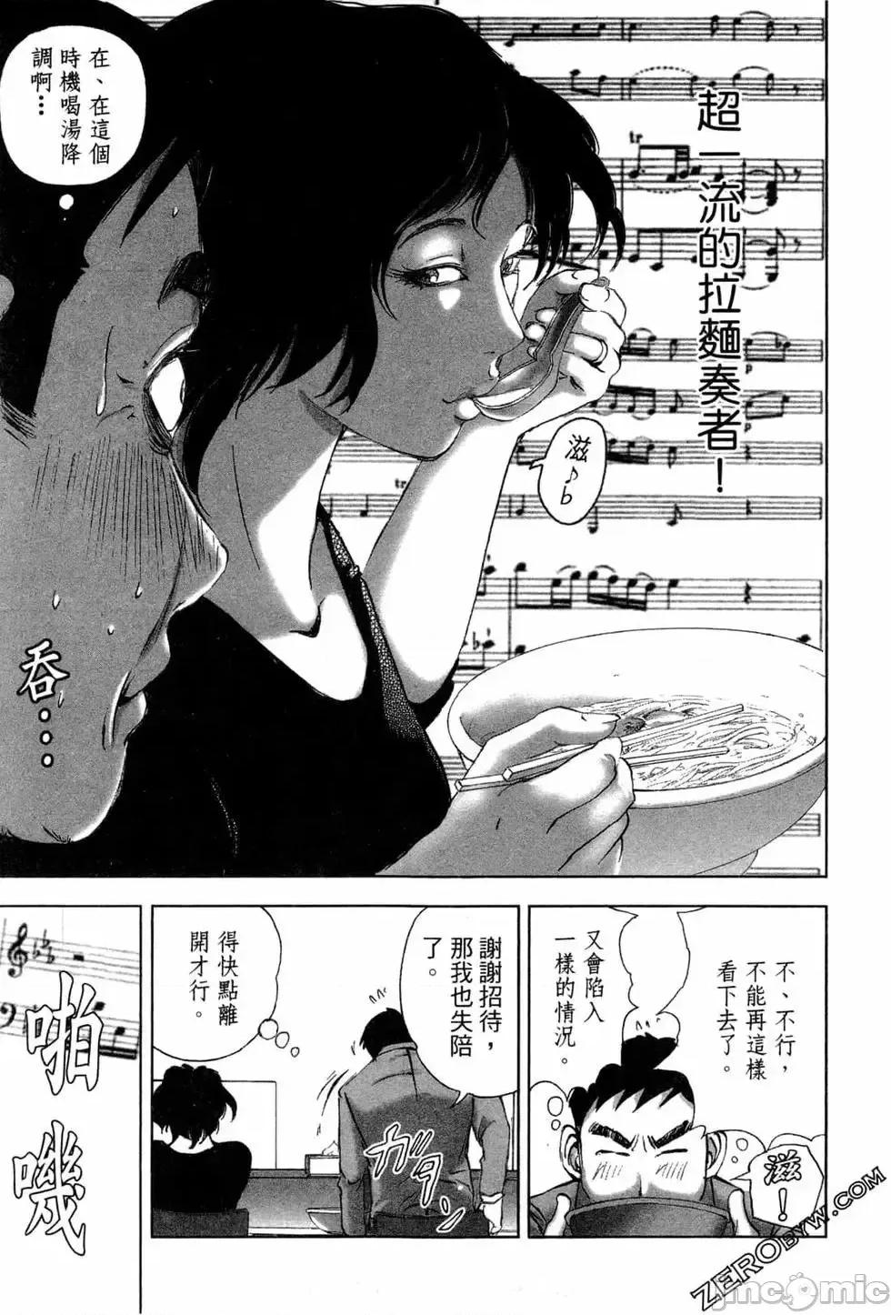 食堂 不伦食堂 3.zip 第48页