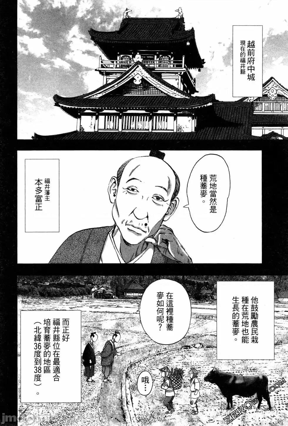 食堂 不伦食堂 3.zip 第59页