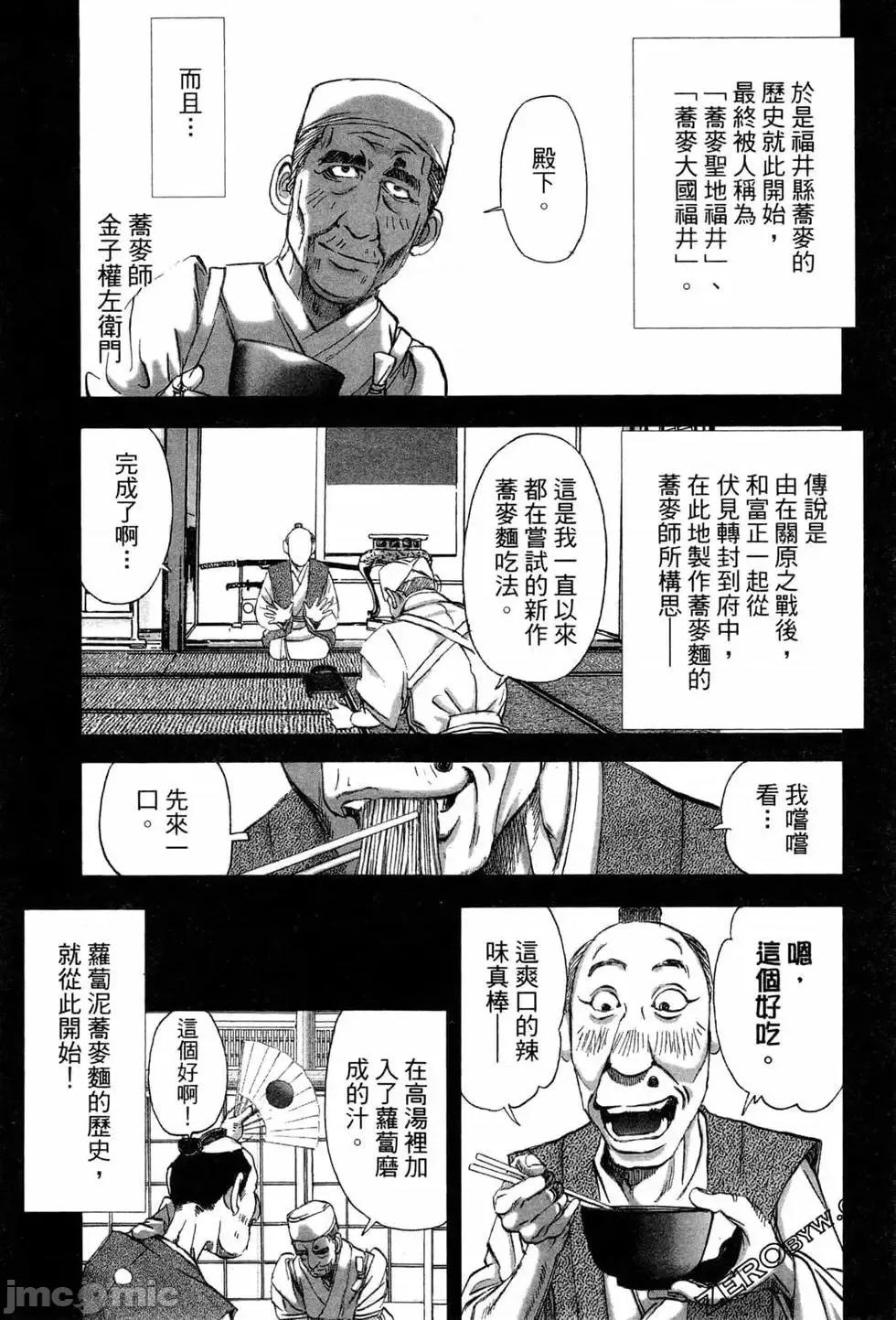 食堂 不伦食堂 3.zip 第60页