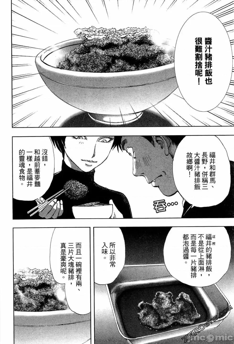 食堂 不伦食堂 3.zip 第67页