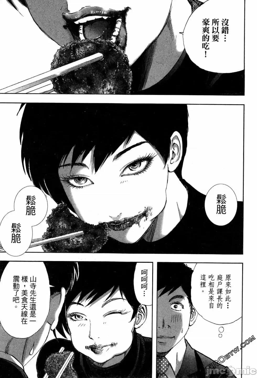食堂 不伦食堂 3.zip 第68页