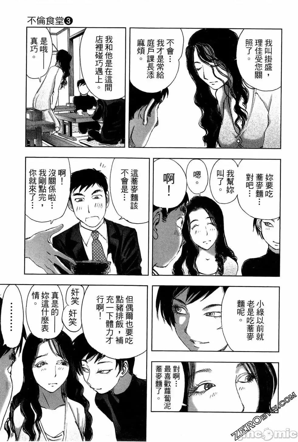 食堂 不伦食堂 3.zip 第72页