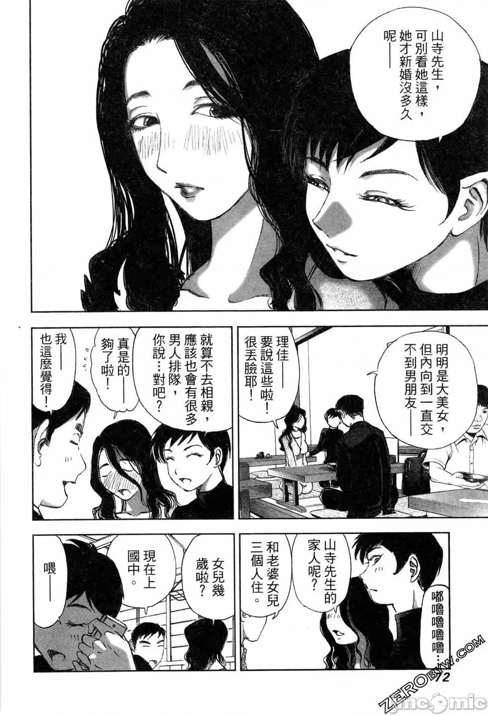 食堂 不伦食堂 3.zip 第73页