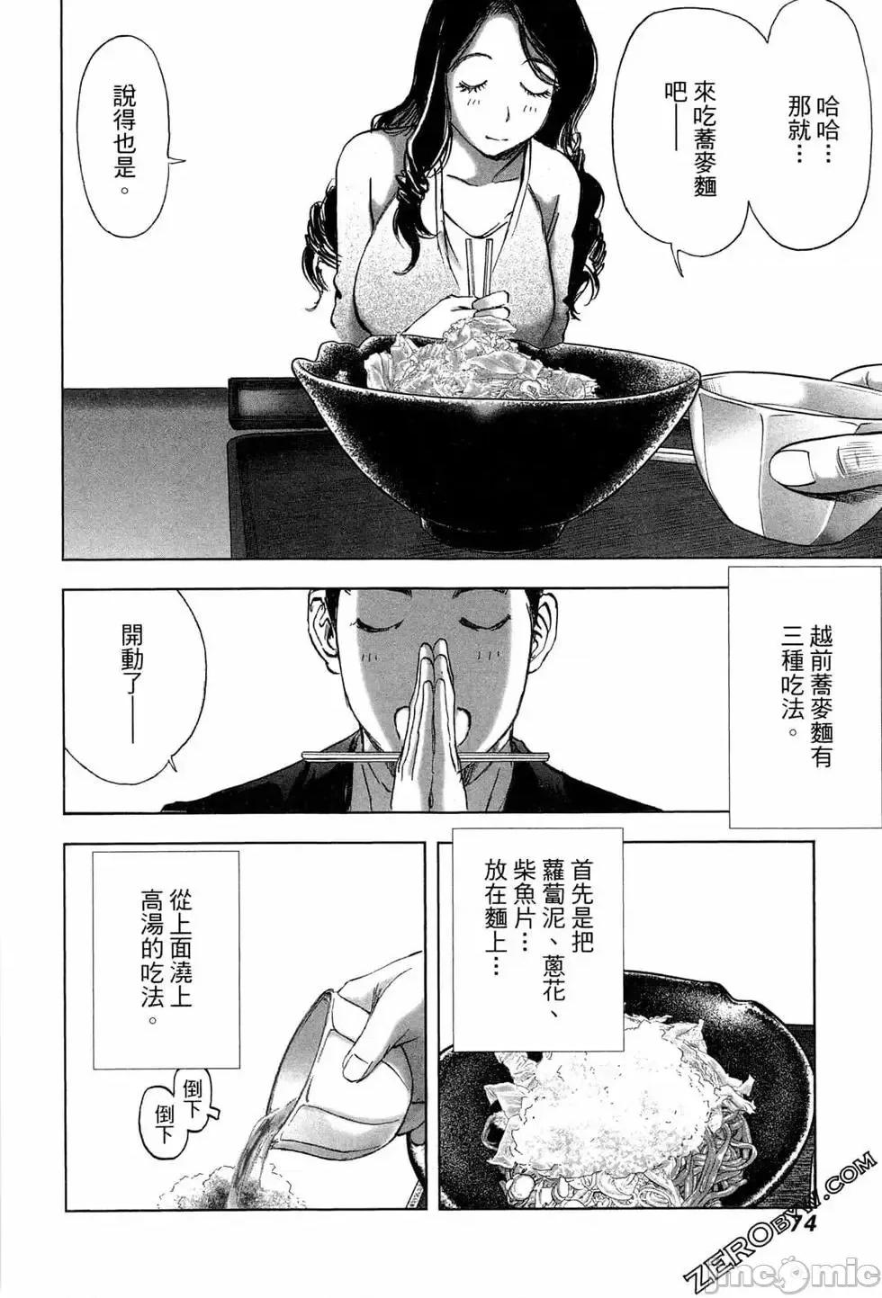 食堂 不伦食堂 3.zip 第75页