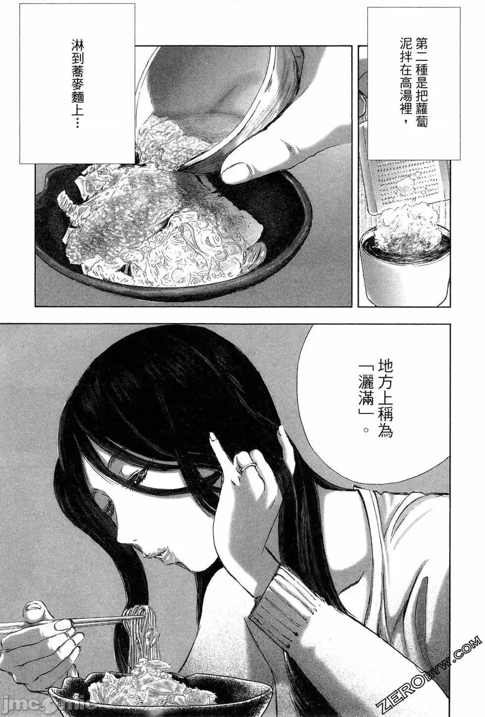 食堂 不伦食堂 3.zip 第76页