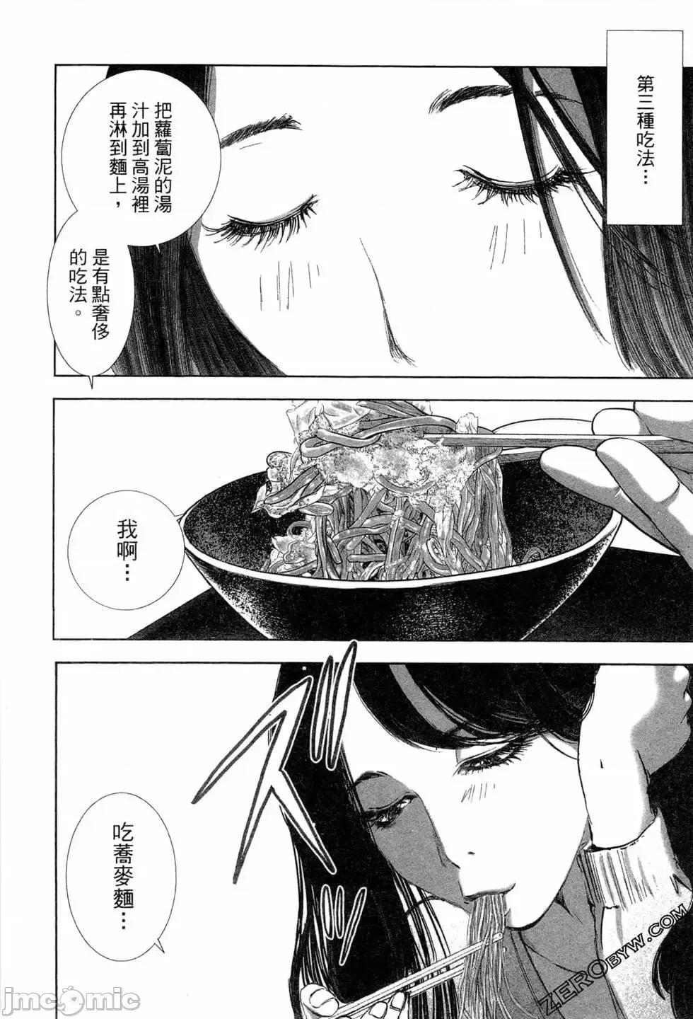 食堂 不伦食堂 3.zip 第77页