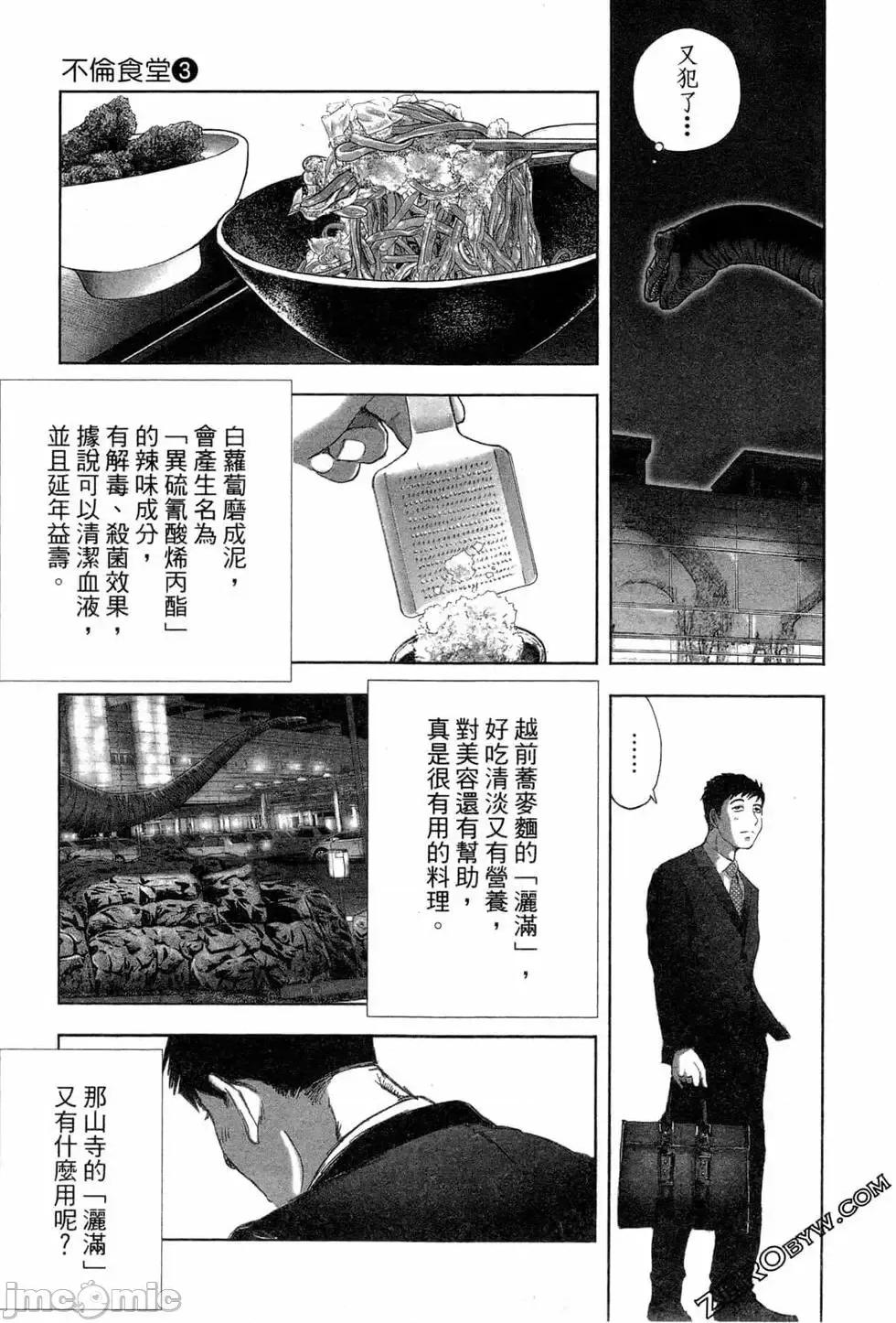 食堂 不伦食堂 3.zip 第82页