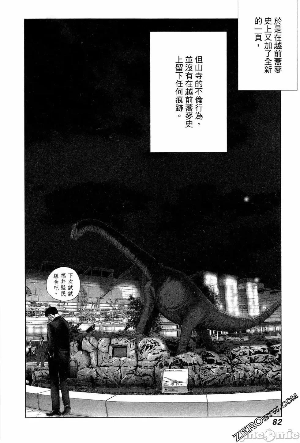 食堂 不伦食堂 3.zip 第83页