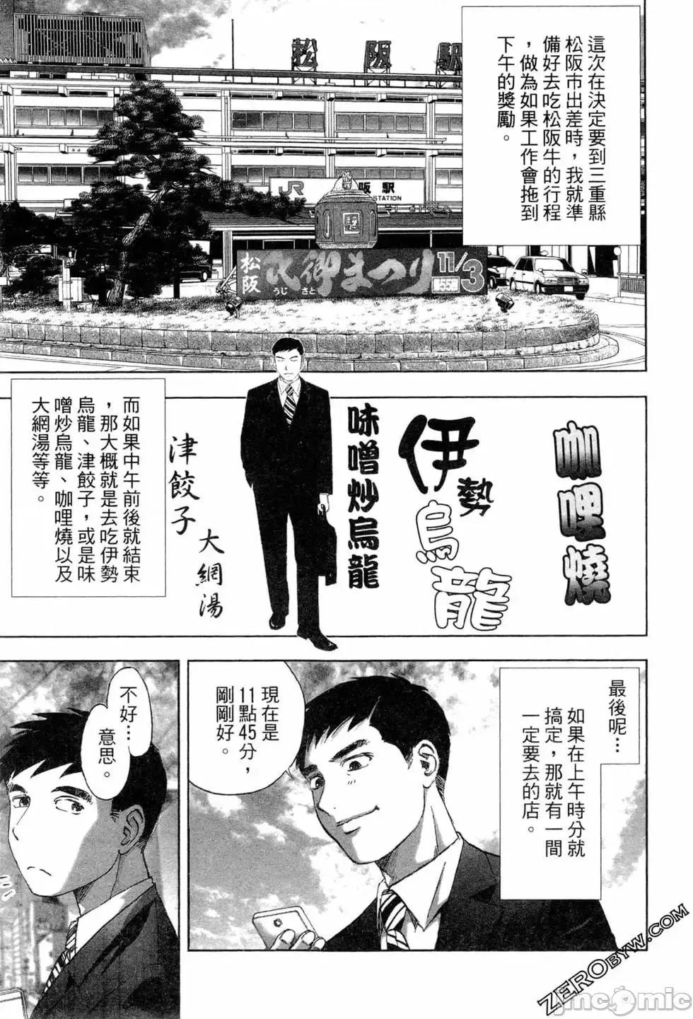 食堂 不伦食堂 3.zip 第86页