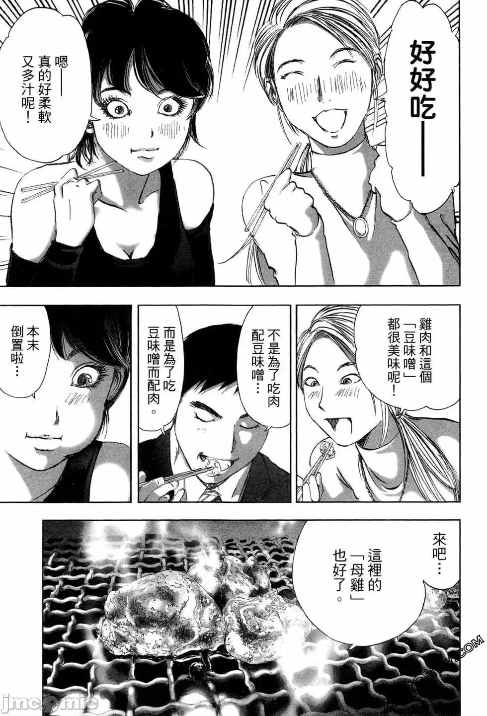 食堂 不伦食堂 3.zip 第96页