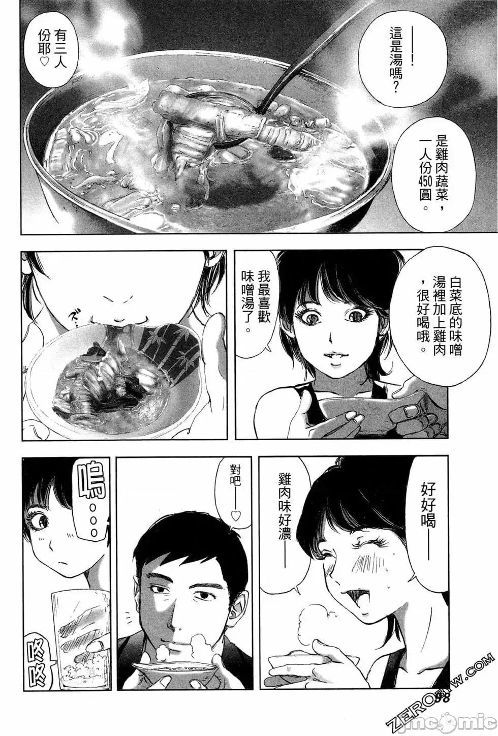 食堂 不伦食堂 3.zip 第99页