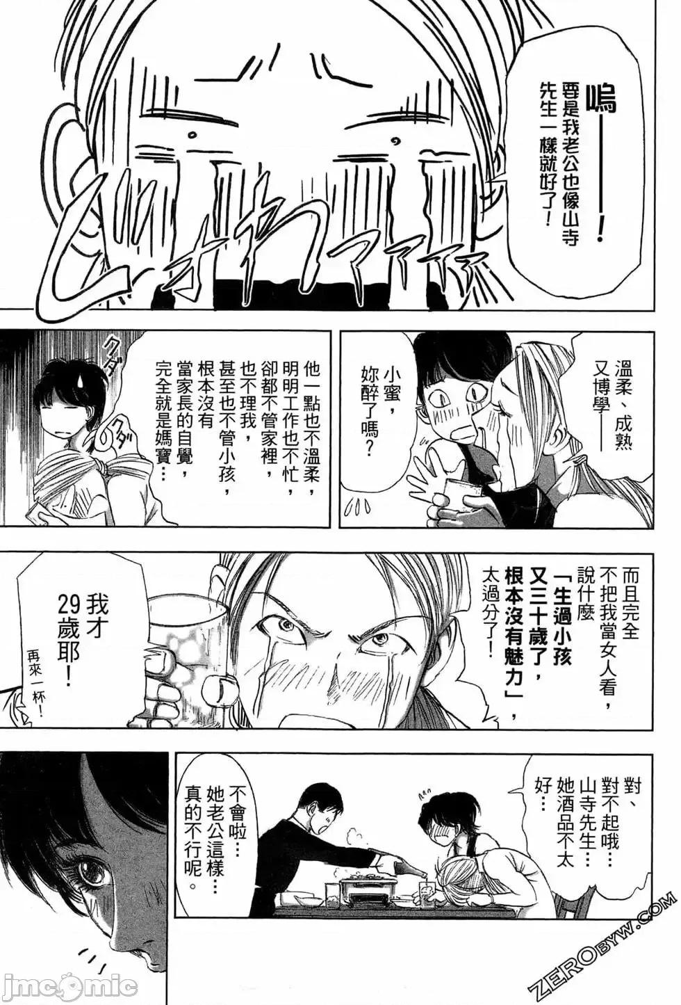 食堂 不伦食堂 3.zip 第100页