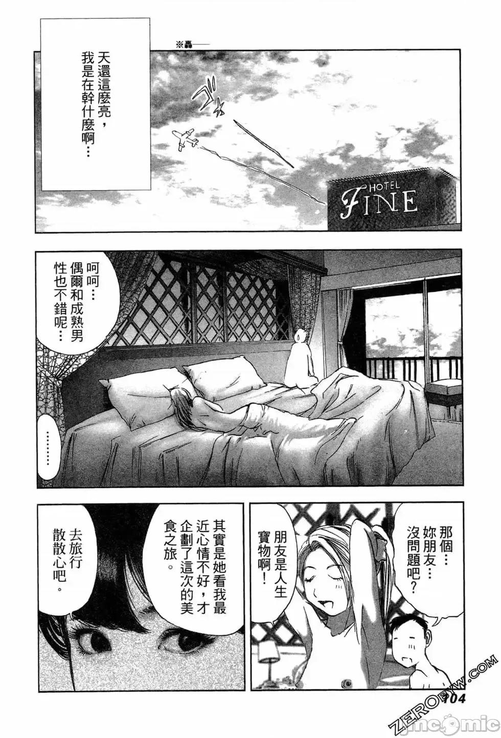 食堂 不伦食堂 3.zip 第105页