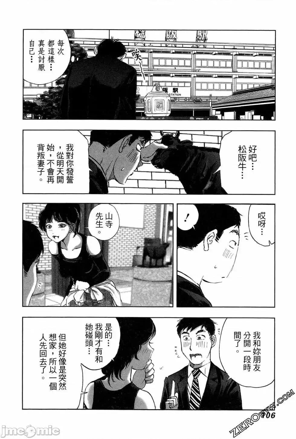 食堂 不伦食堂 3.zip 第107页