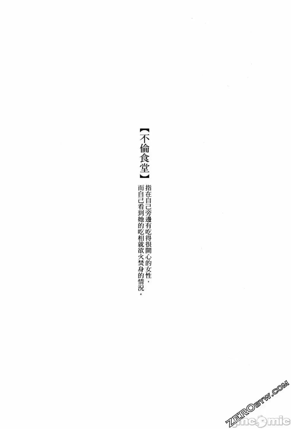 食堂 不伦食堂 3.zip 第111页