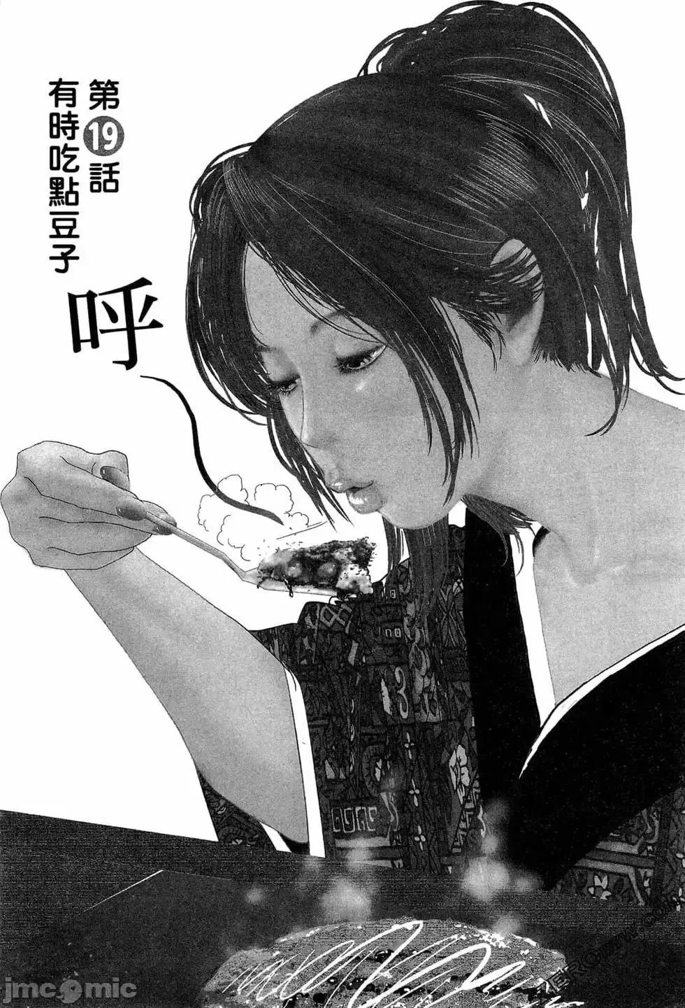 食堂 不伦食堂 3.zip 第112页