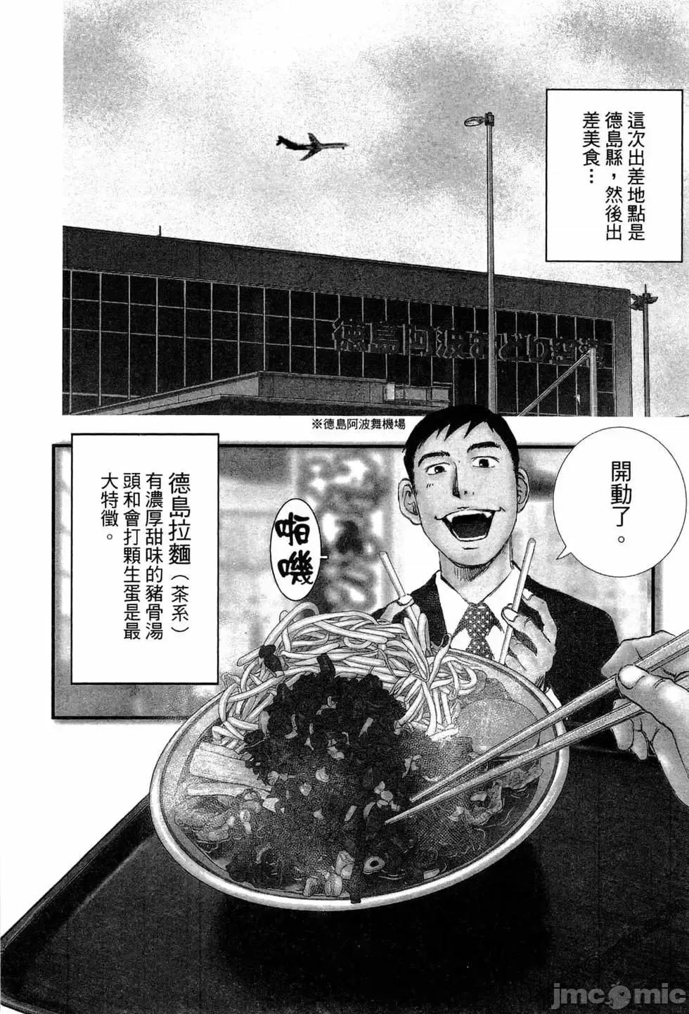 食堂 不伦食堂 3.zip 第113页